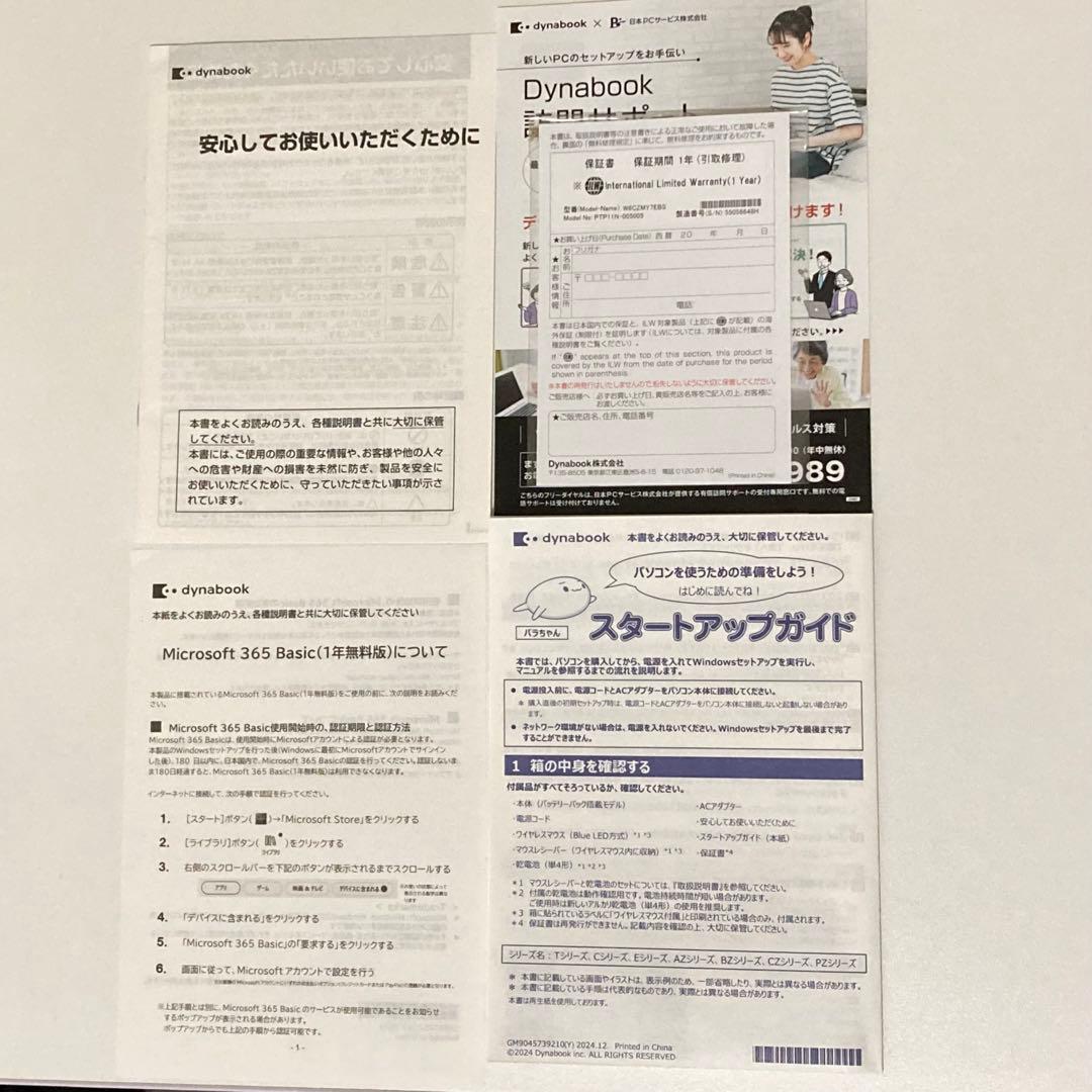 【美品】dynabook ノートパソコン マウス & パッド 付き ノートPC