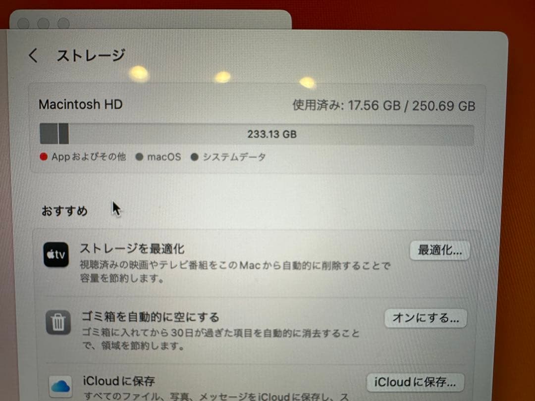 MacBook Pro 2017 13インチ シルバー　256GB