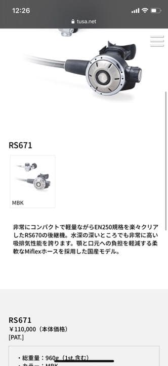 レギュレーター