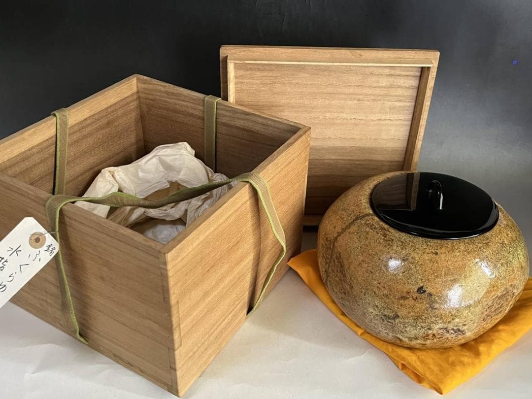 水指■銘「ふくらめ」古い水さし 古黄瀬戸 漆器蓋 桐箱 金継ぎ直 時代物 骨董■