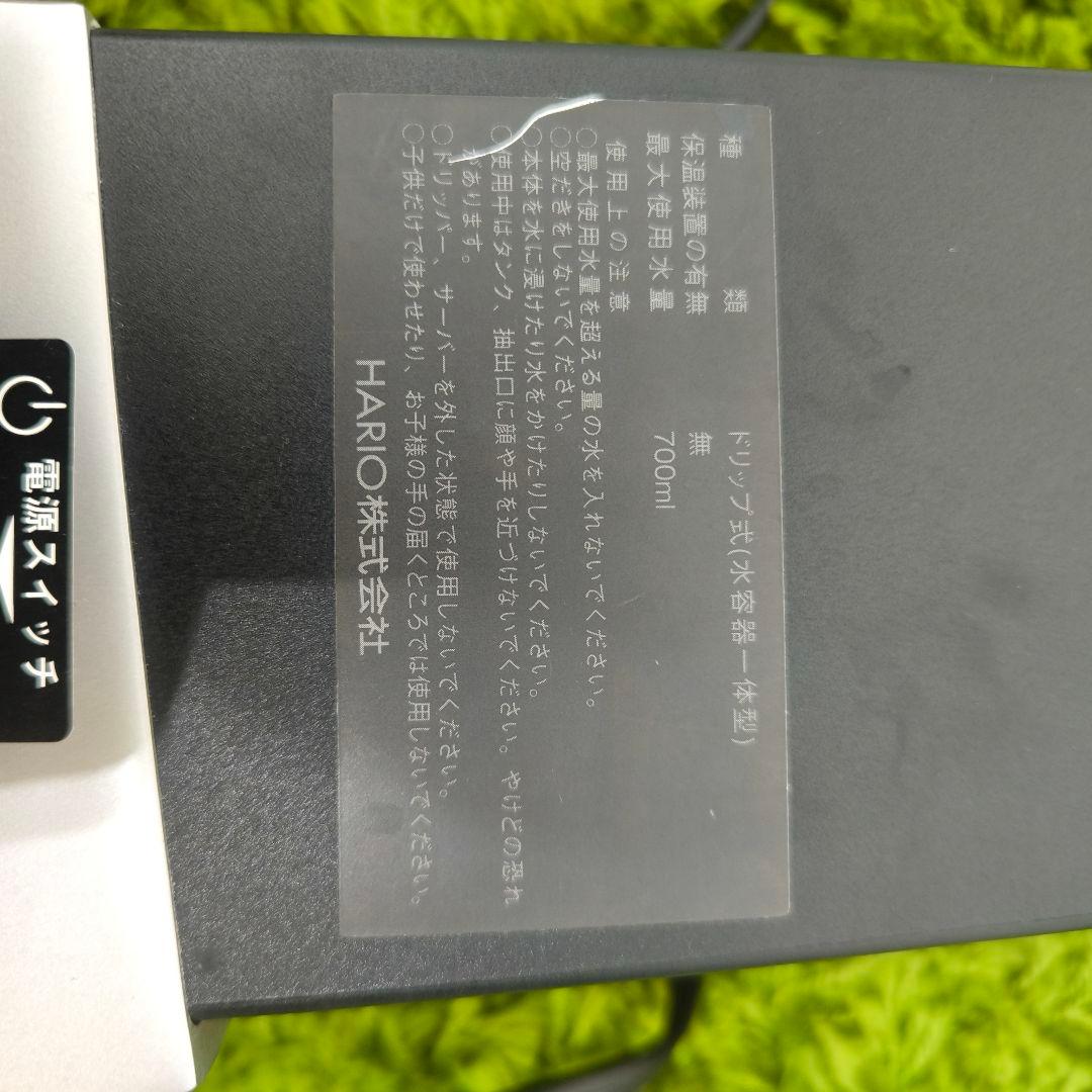 廃盤品　ハリオ スマートセブン　V60オートプアオーバー EVS-70