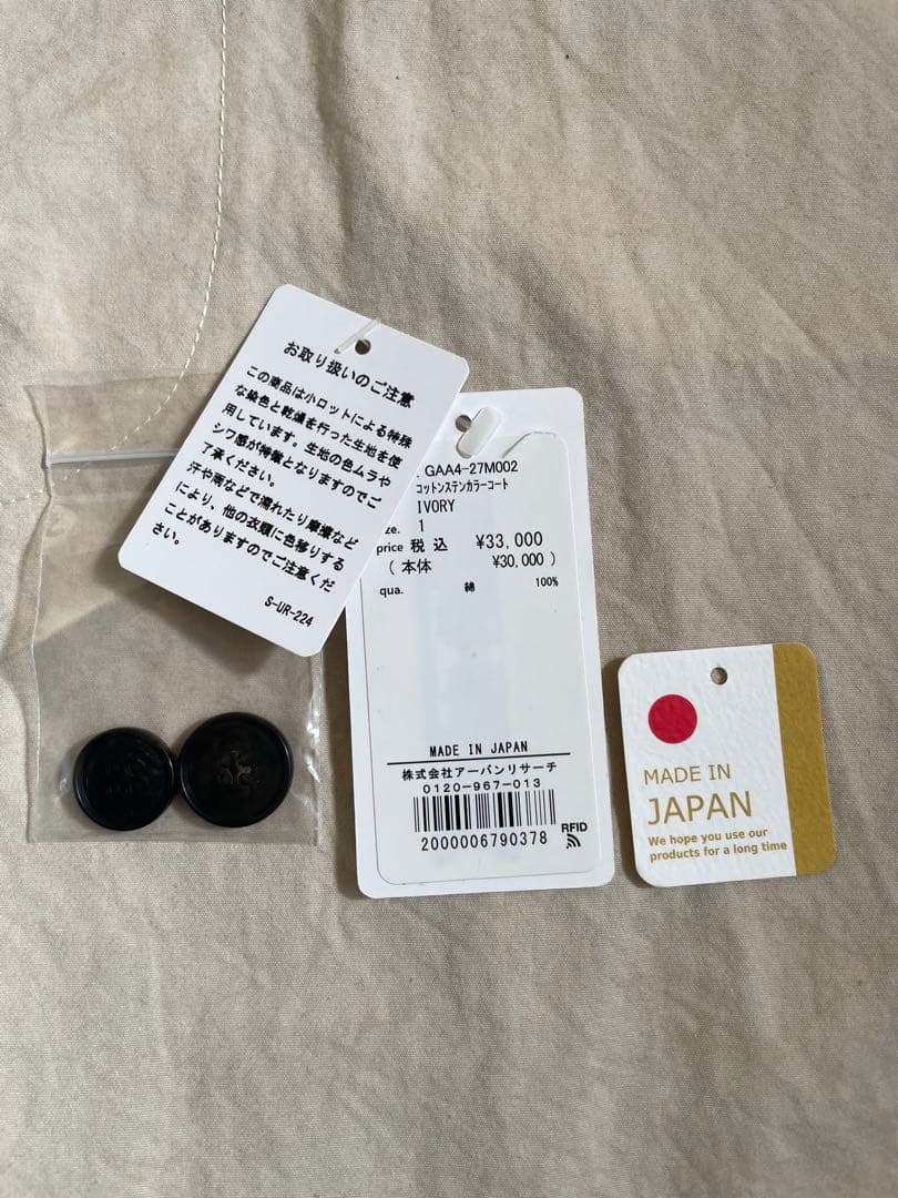 かぐれ　コットンステンカラーコート【未使用】