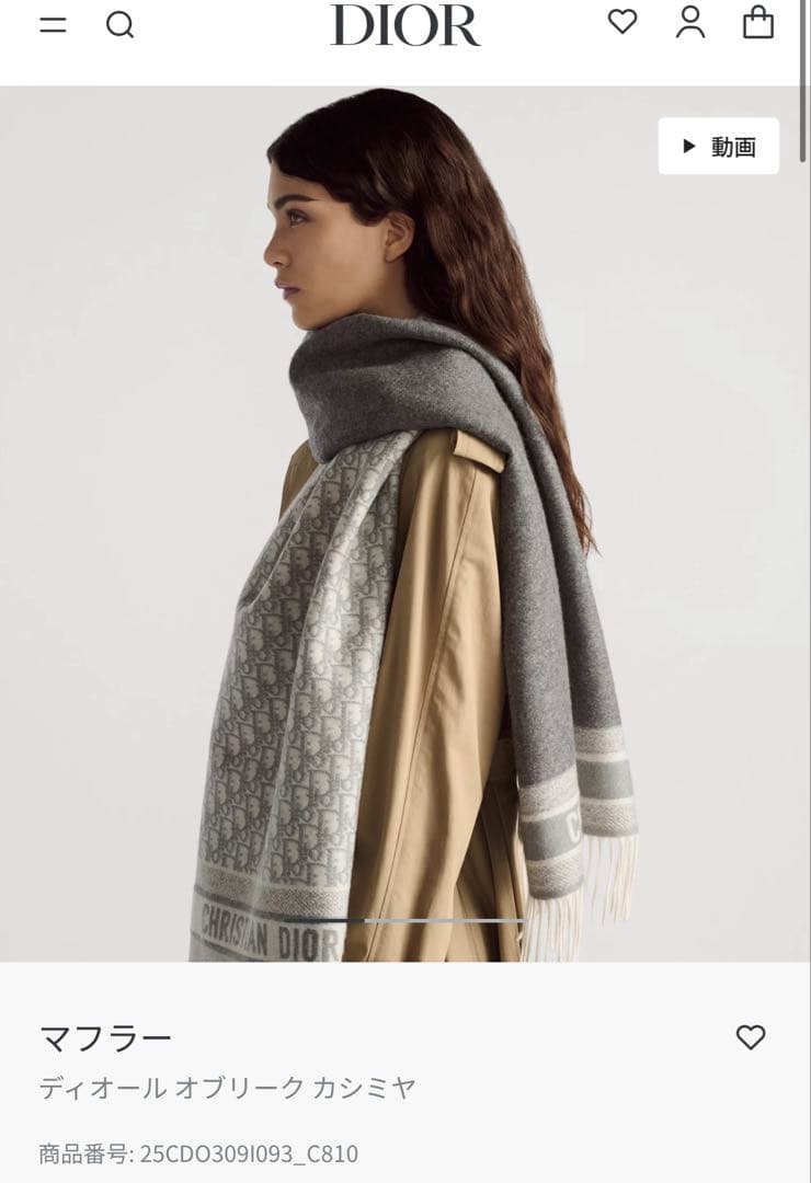 Dior オブリーク　マフラー　グレー　リバーシブル　カシミヤ