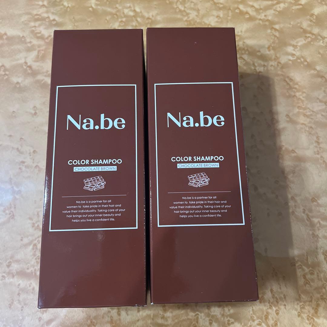 nabeシャンプー2本セット