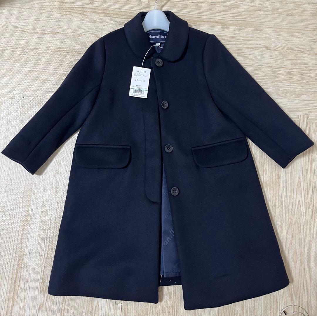 familiarファミリア ネイビー ウールコート 120cm 新品未使用