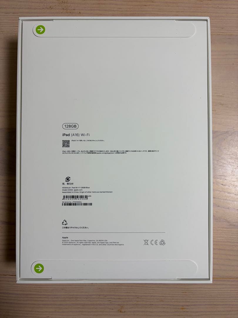『新品』iPad 11インチA16 Wi-Fiモデル128GB第11世代 ブルー