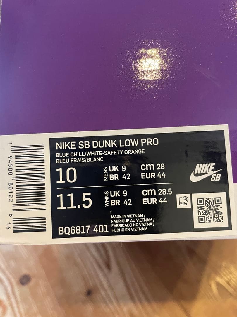 スケートボード Nike SB Dunk Low \"Gulf\"