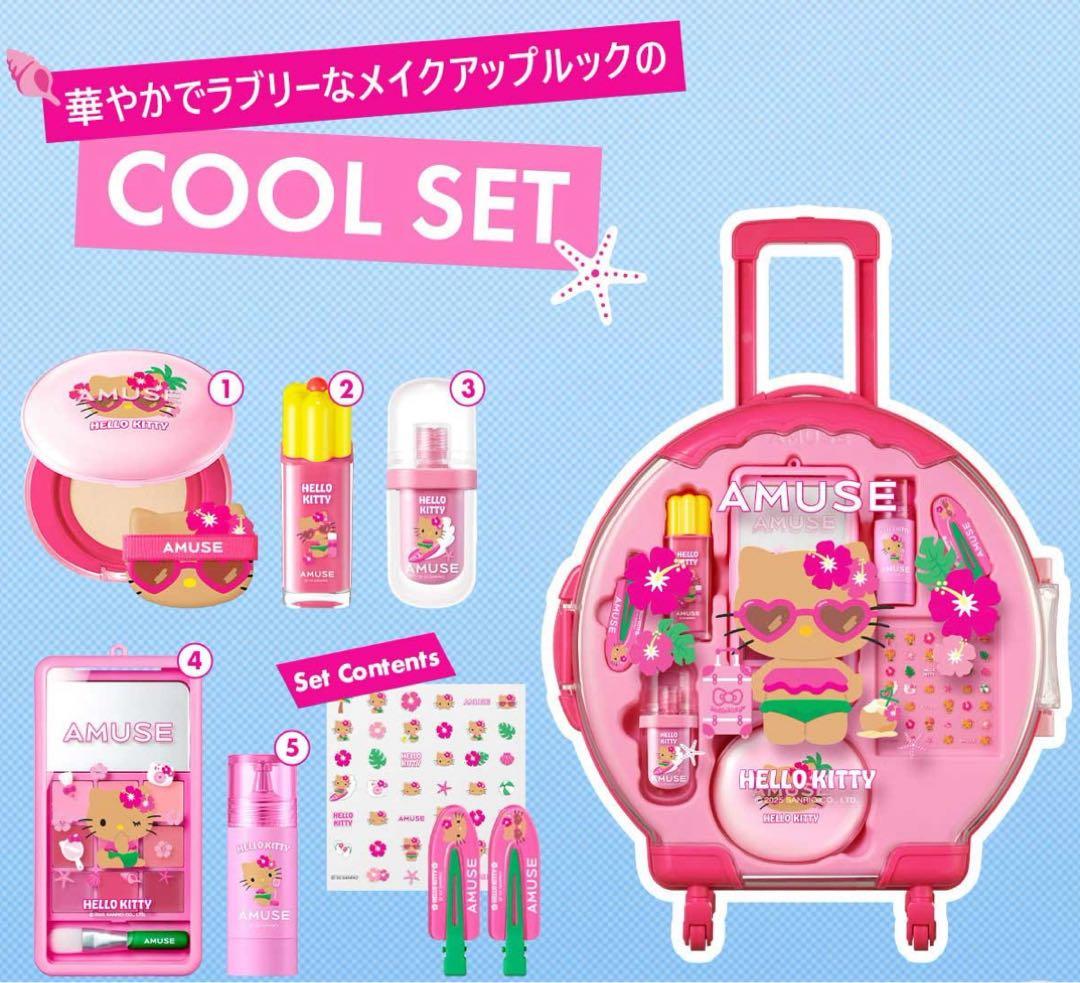 AMUSE 日焼けキティ フルメイク キャリーケース ブルベセット