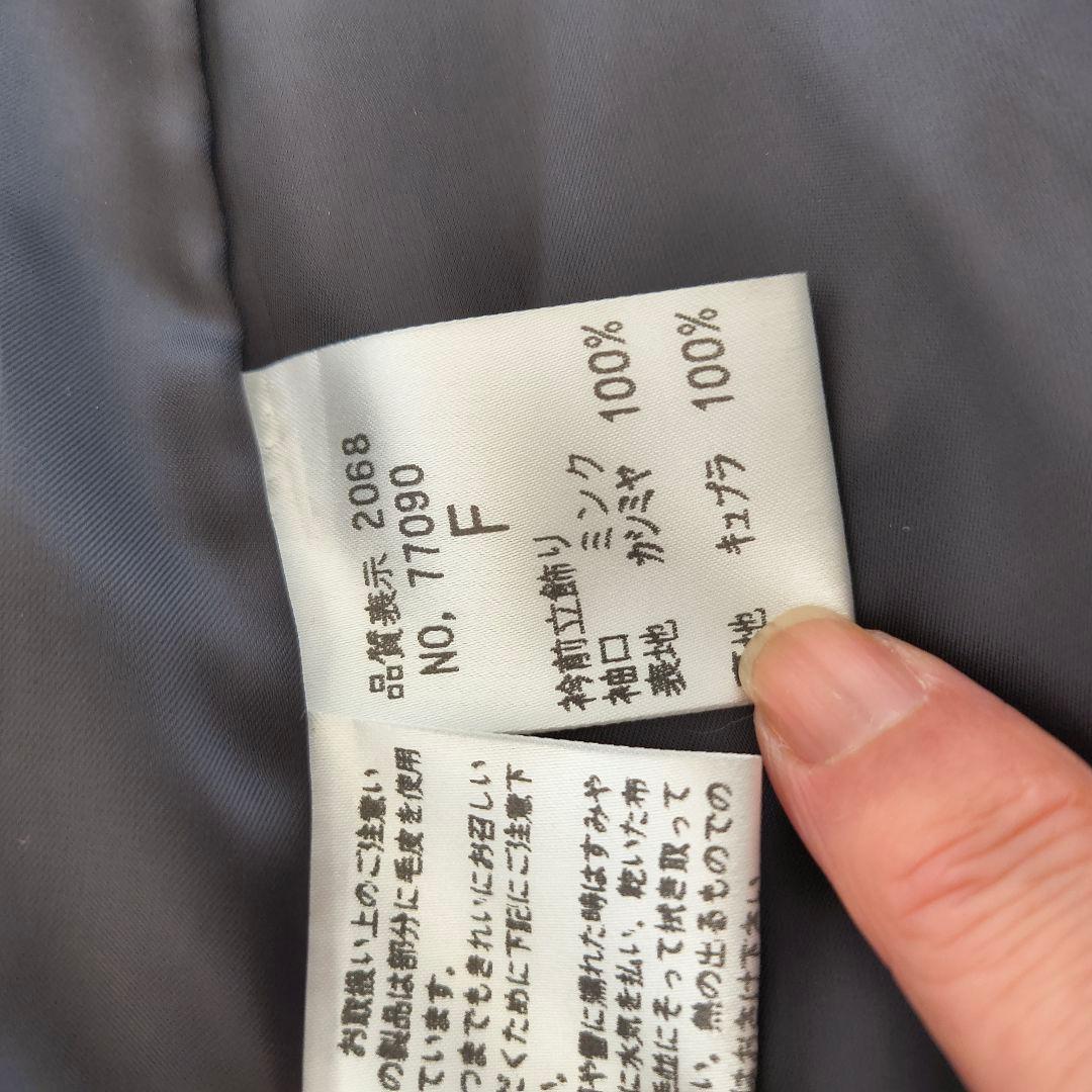 Dazur 毛皮の襟付き 黒 ロングコート F カシミヤ100% ミンク