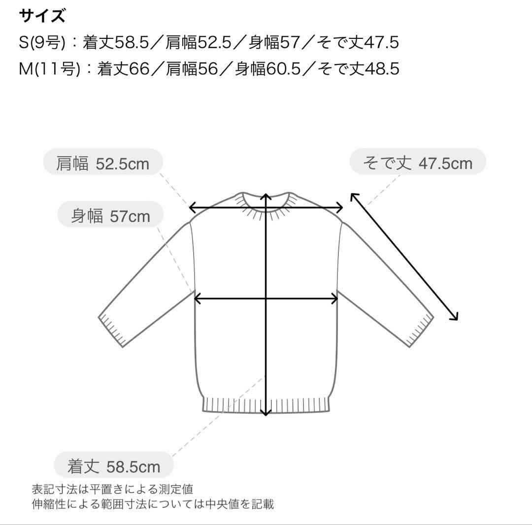 MACPHEE 長袖ニットセーター S ネイビー
