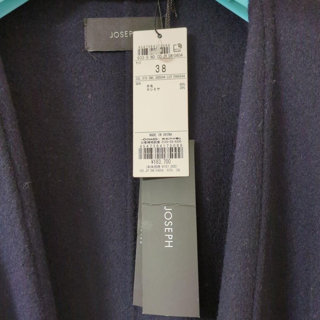☆新品未使用タグ付き☆JOSEPH ダブルフェイスカシミヤラップミドルコート38