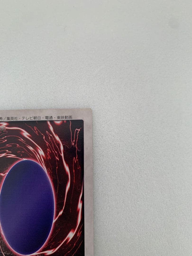 遊戯王 バンダイ版 ブルーアイズホワイトドラゴン