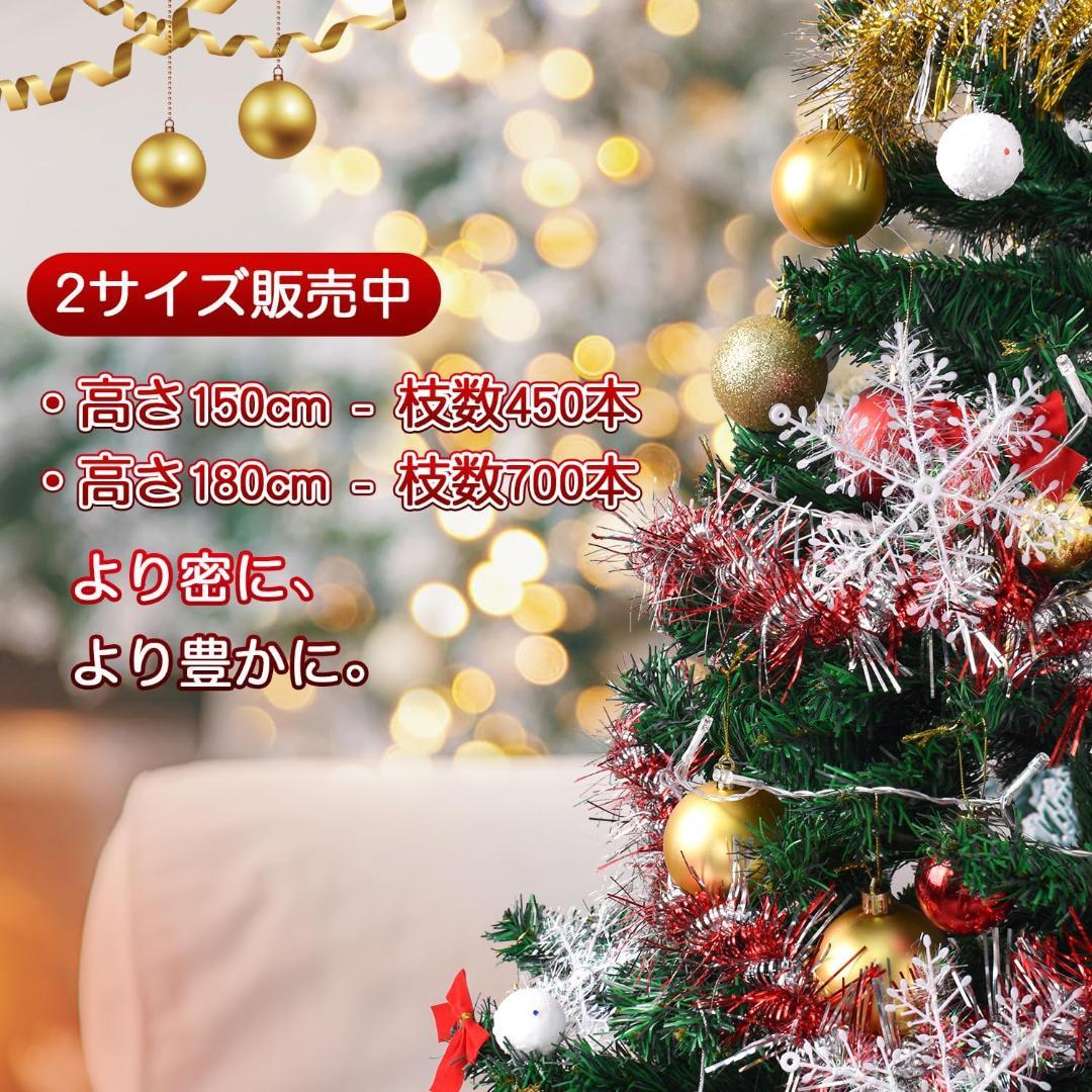 【M3127-101-68】クリスマスツリー 180cm 枝数700本