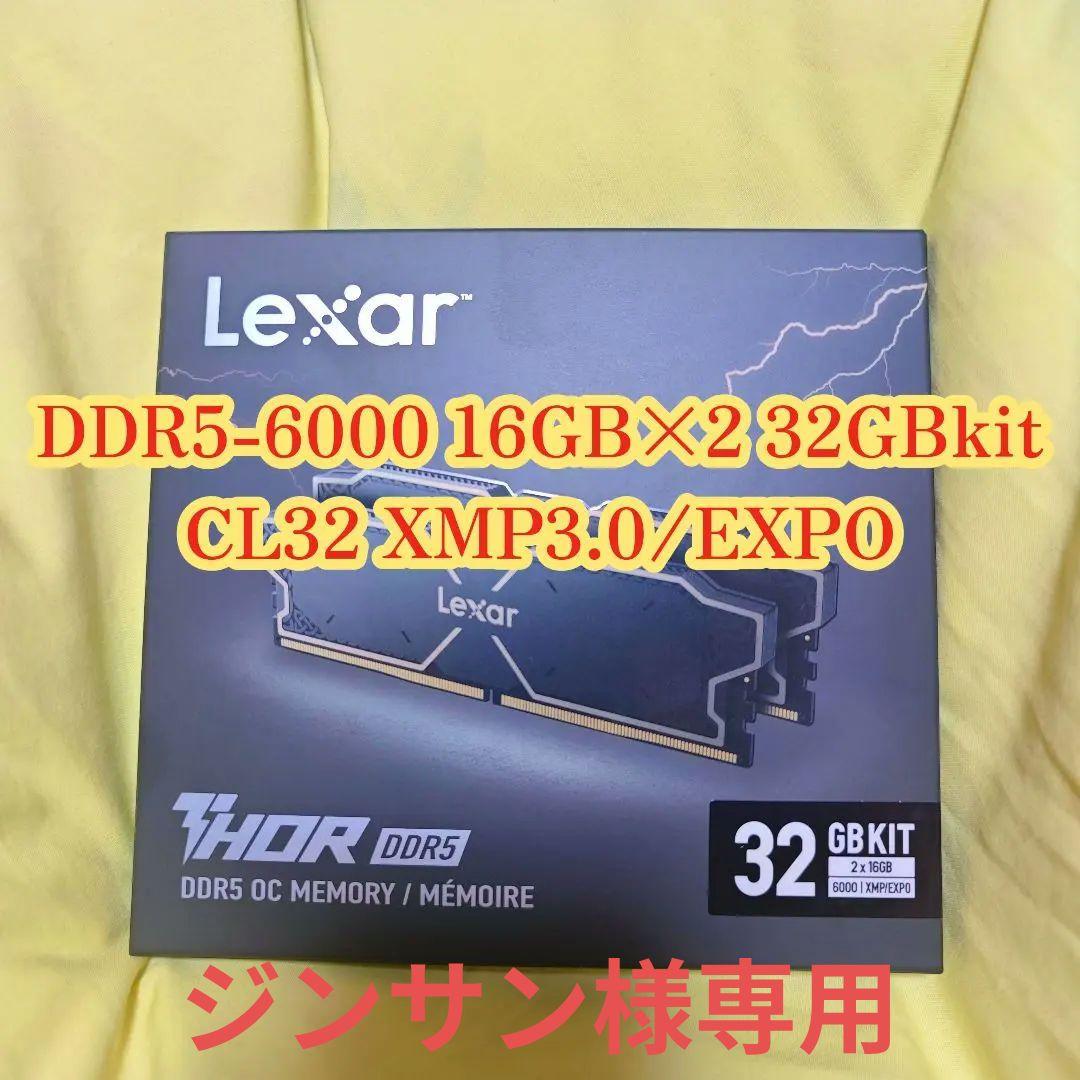 メモリー lexar THOR DDR5 OC MEMORY DDR5-6000 32GB