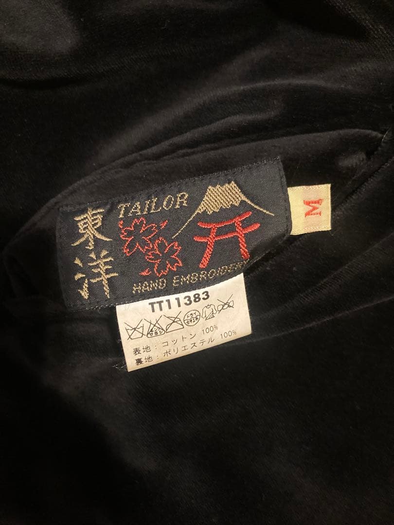 テイラー東洋　別珍　スカジャン