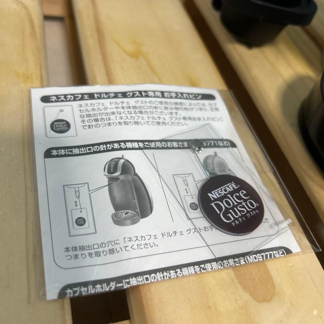 ネスカフェ ドルチェ グスト ジェニオ エス シェア