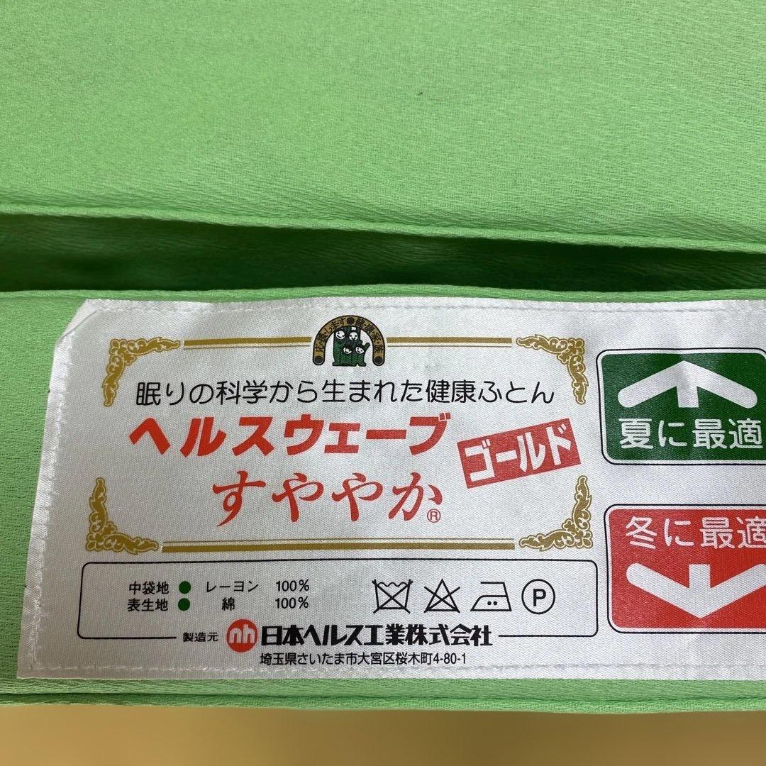 ヘルスウェーブ　デラックスDCDX マットレス