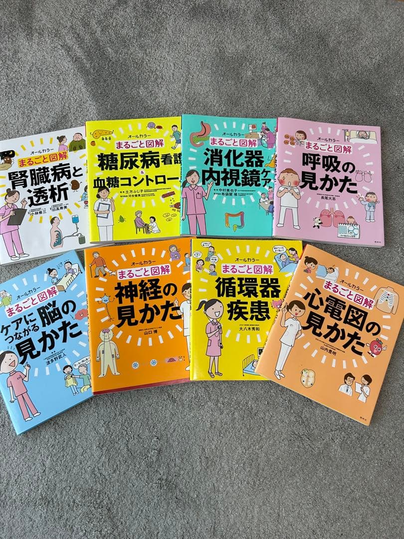 オールカラーまるごと図解看護セット