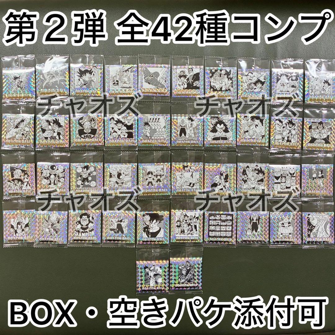 ドラゴンボール40周年　シールウエハース２　全種　42種　コンプリート