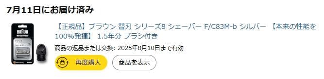 【替刃新品】Braun Series 8 メンズ電気シェーバー　洗浄機付き
