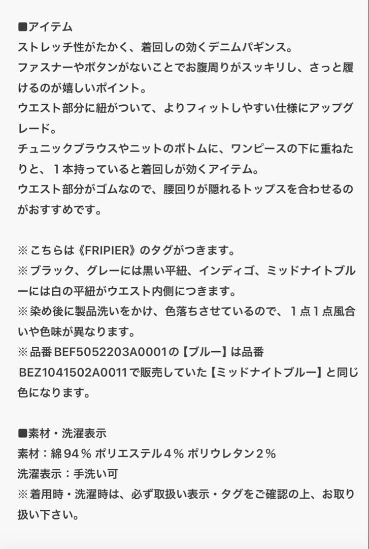ビアズリー　デニムパギンス　ブルー サイズ２　レディース