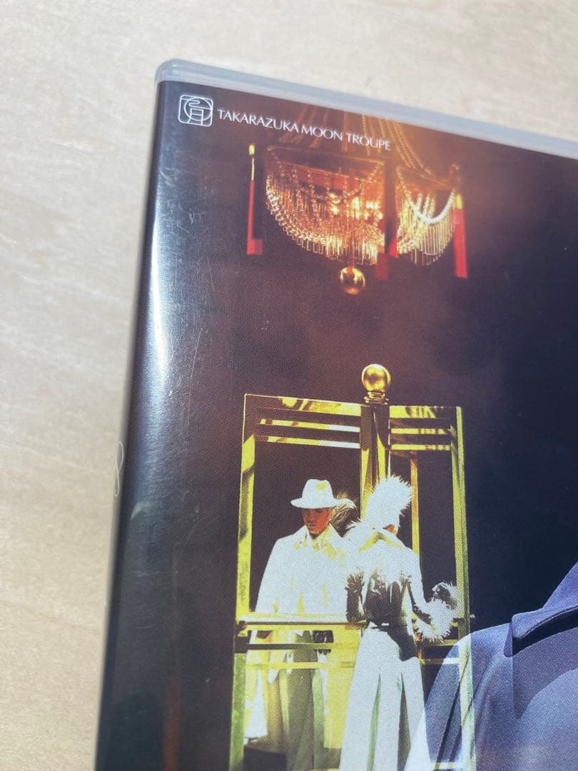 月組 宝塚 グランドホテル/カルーセル輪舞曲　DVD 珠城りょう　愛希れいか
