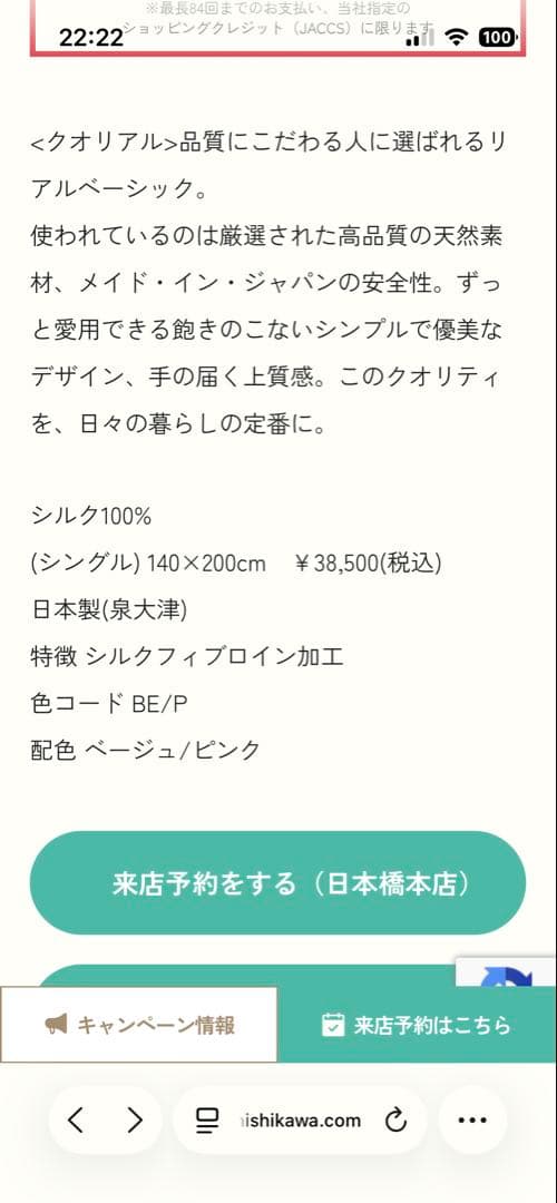 新品未開封　西川　シルク毛布　シルク100% 日本製　絹　クオリアル　真綿布団