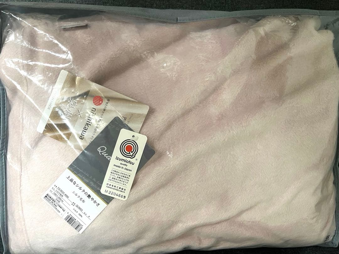 新品未開封　西川　シルク毛布　シルク100% 日本製　絹　クオリアル　真綿布団