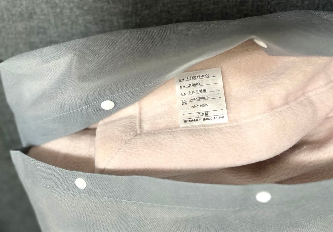 新品未開封　西川　シルク毛布　シルク100% 日本製　絹　クオリアル　真綿布団
