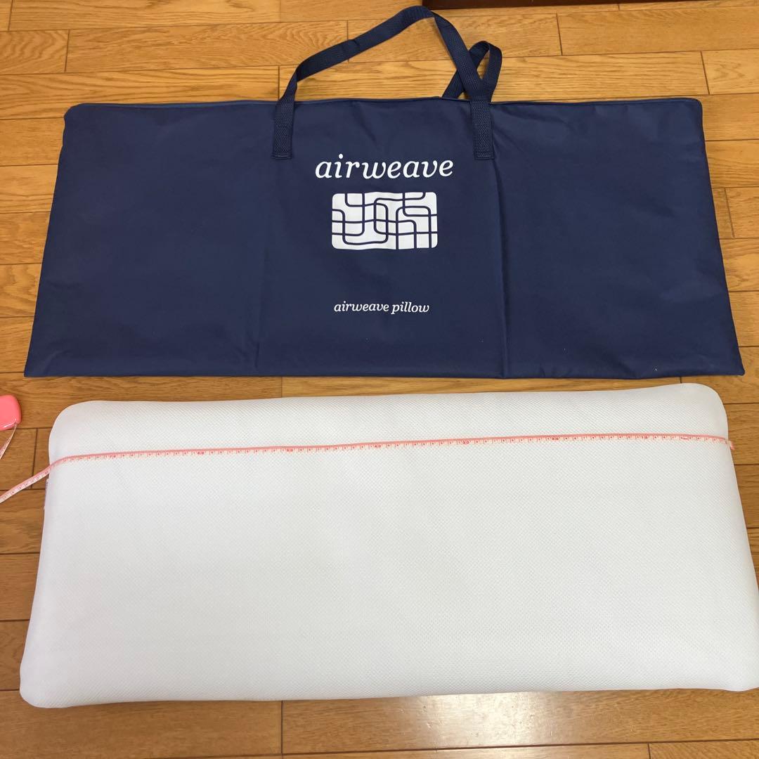 エアーウィーブ　枕及び枕カバー