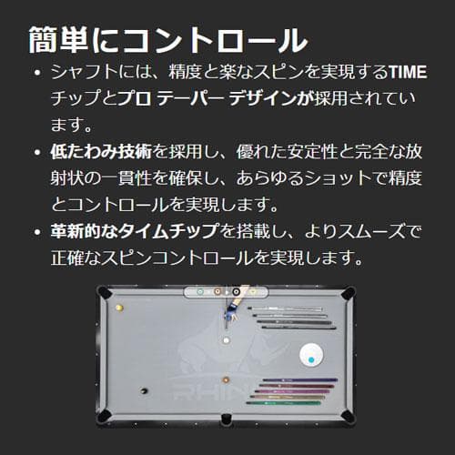 ※５月中旬入荷【Rhino】WAVY 12.4mm カーボン プールシャフト