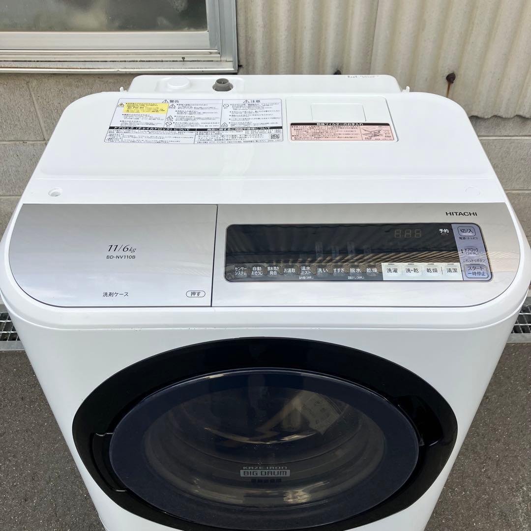 日立 ドラム式洗濯機 BD-NV110BL 2018年製