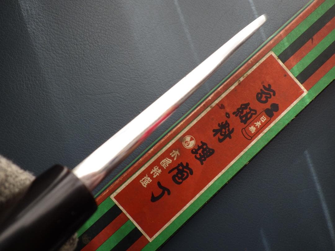 日本橋/木屋イヅツキ出刃包丁/本水牛柄刃渡180mm共箱有り★手研ぎ済み★