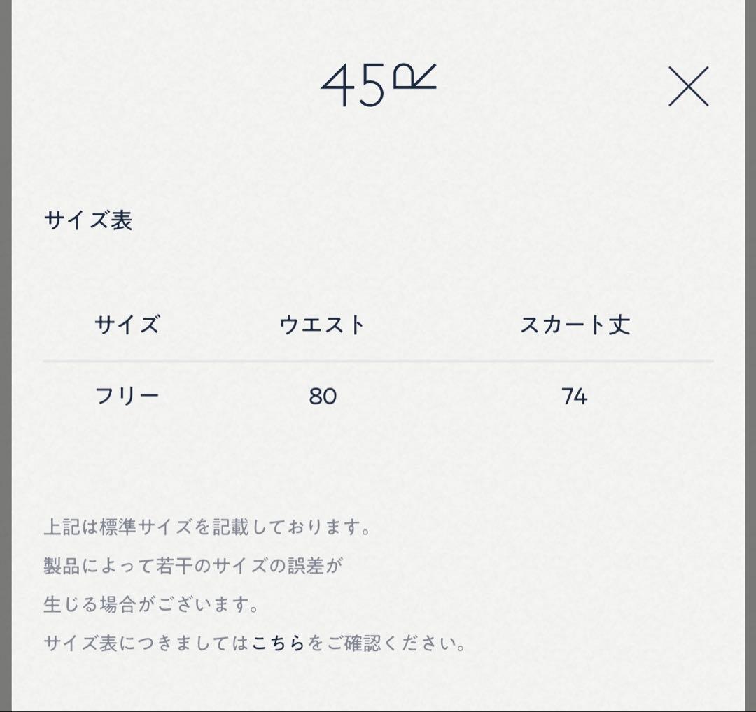 45R インドリネンパッチワークのラップスカート　ブルー