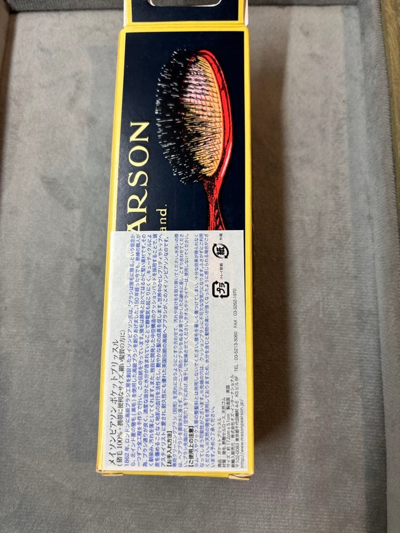 Mason Pearson ポケットヘアブラシ