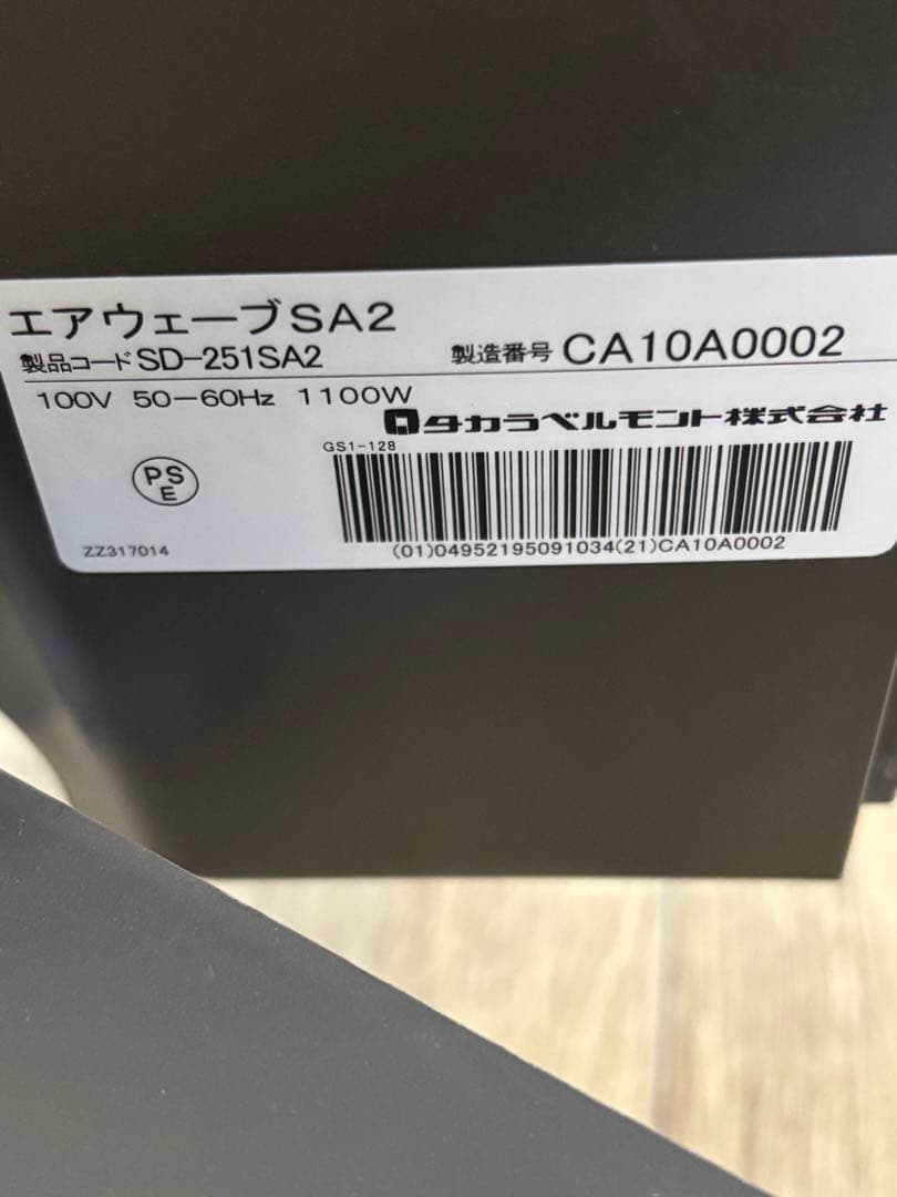 エアウェーブ　タカラベルモント　airwave