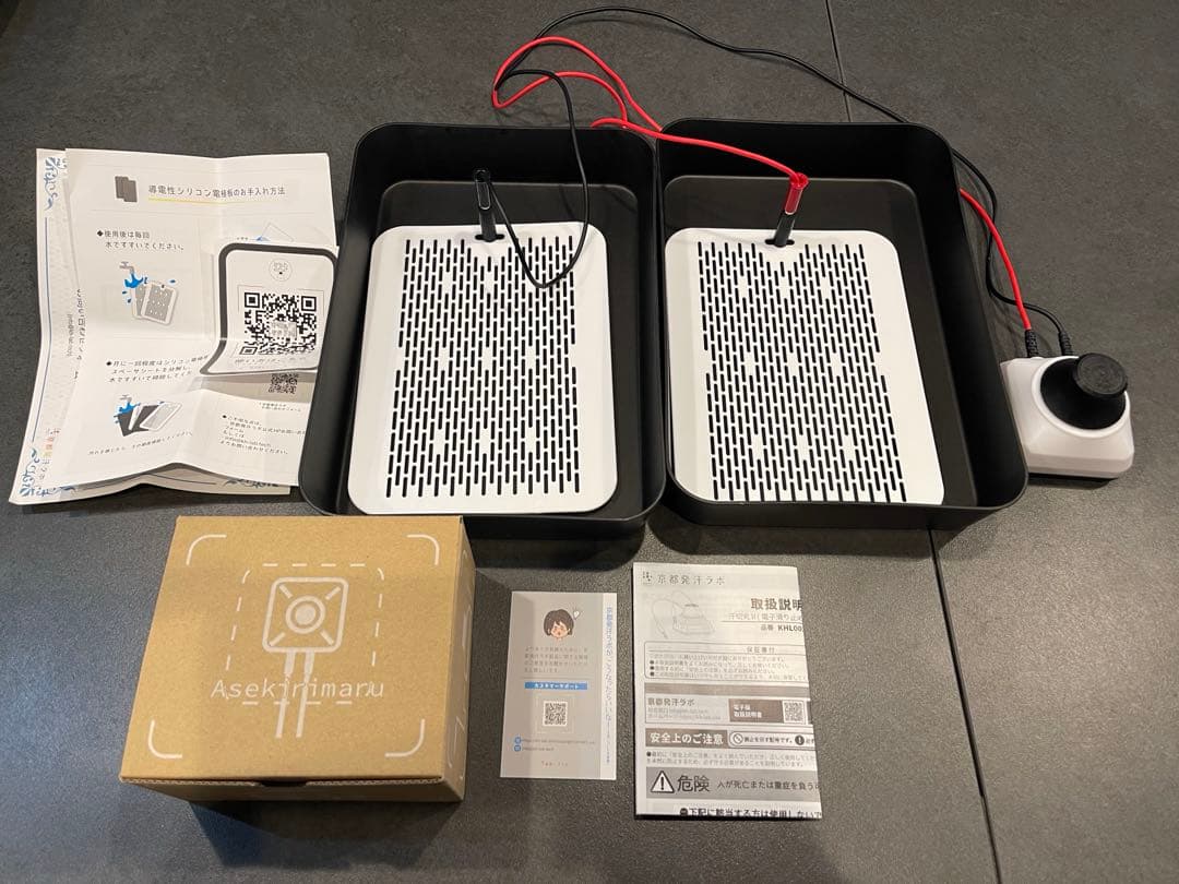 汗切丸　プレミアム