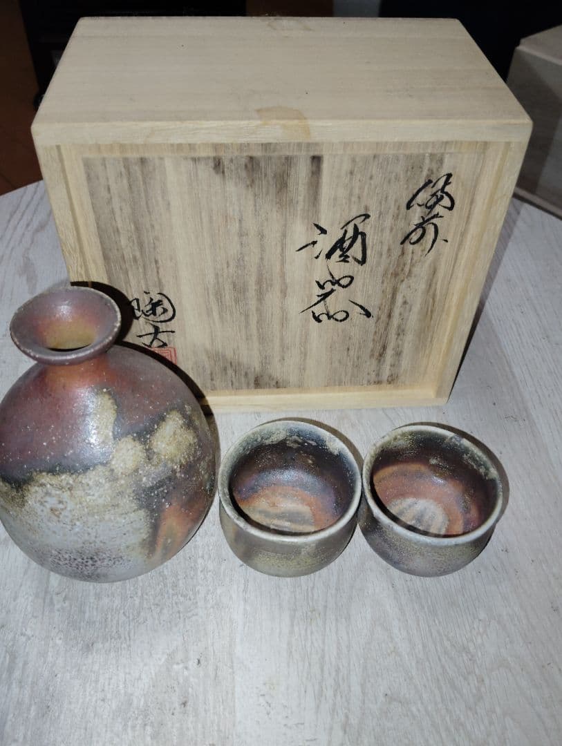 備前焼陶器 酒器セット（徳利・ぐい呑み2個）