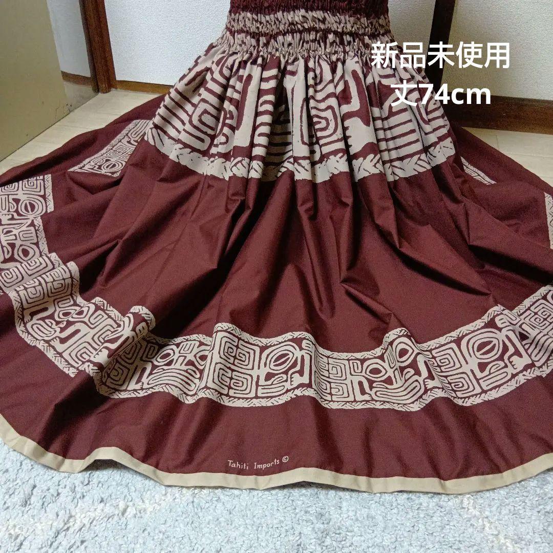 Tahiti Imports パウスカート