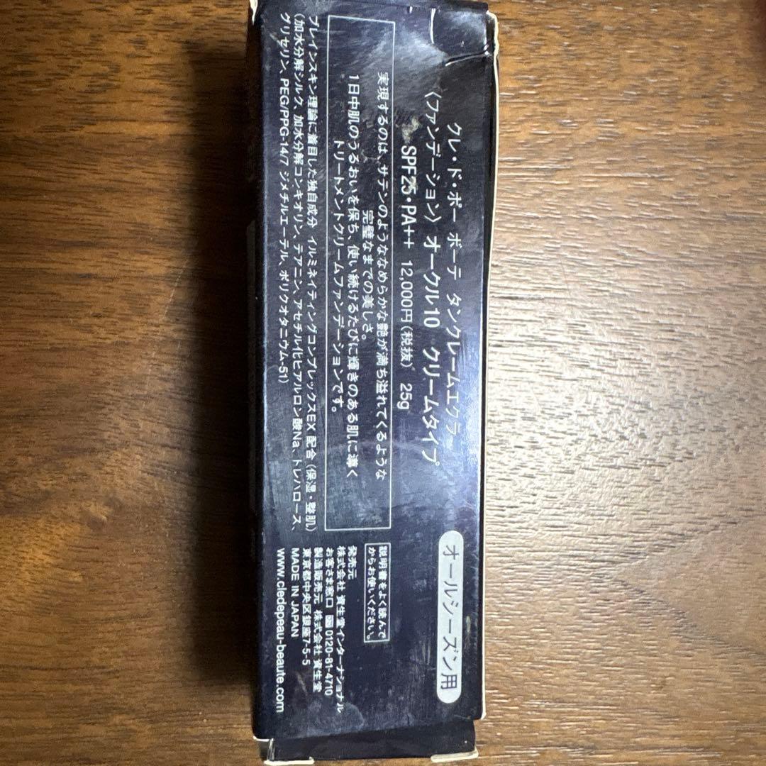 クレドボーポーテ　タンクレームエクラファンデーション　オークル10