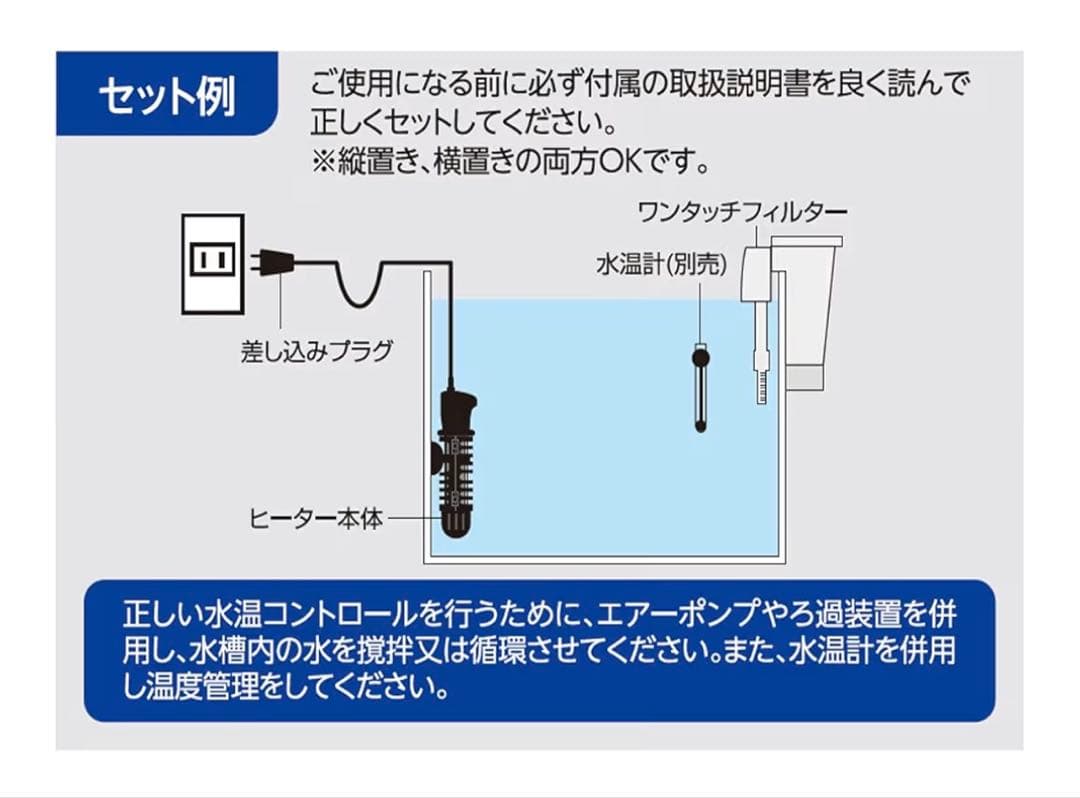 週末限定テトラ 4個セット ミニヒーター コントロール 200W 100L