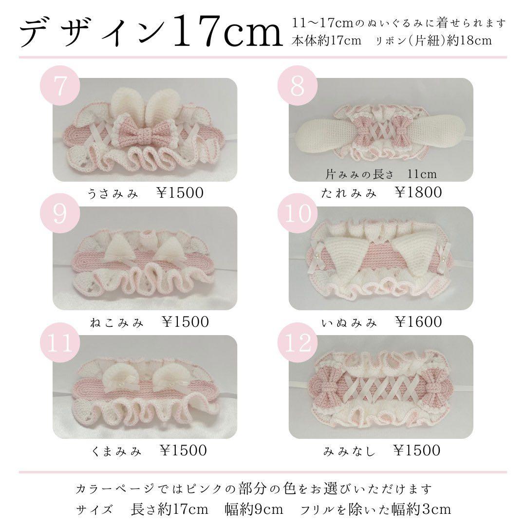 オーダーページ(停止中)