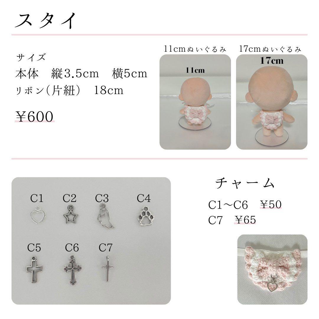 オーダーページ(停止中)