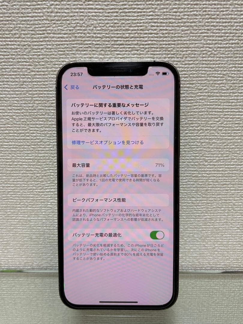 スマートフォン本体 iPhone 12Pro 256GB