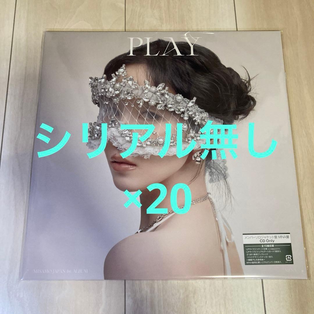 MISAMO ミナ PLAY メンバーソロジャケット盤 CD 本体 20枚