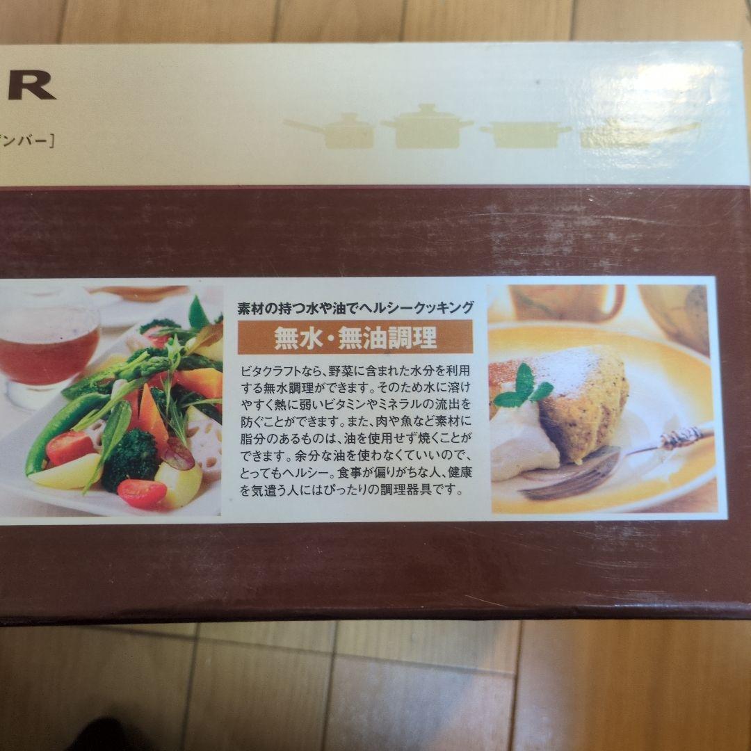 DENVER VitaCraft ステンレス両手鍋 蓋付き 24cm