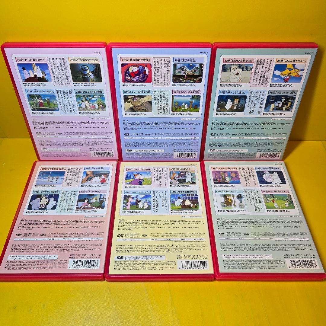 ※新品ケース交換済み　楽しいムーミン一家シリーズDVD21巻セット　劇場版付き