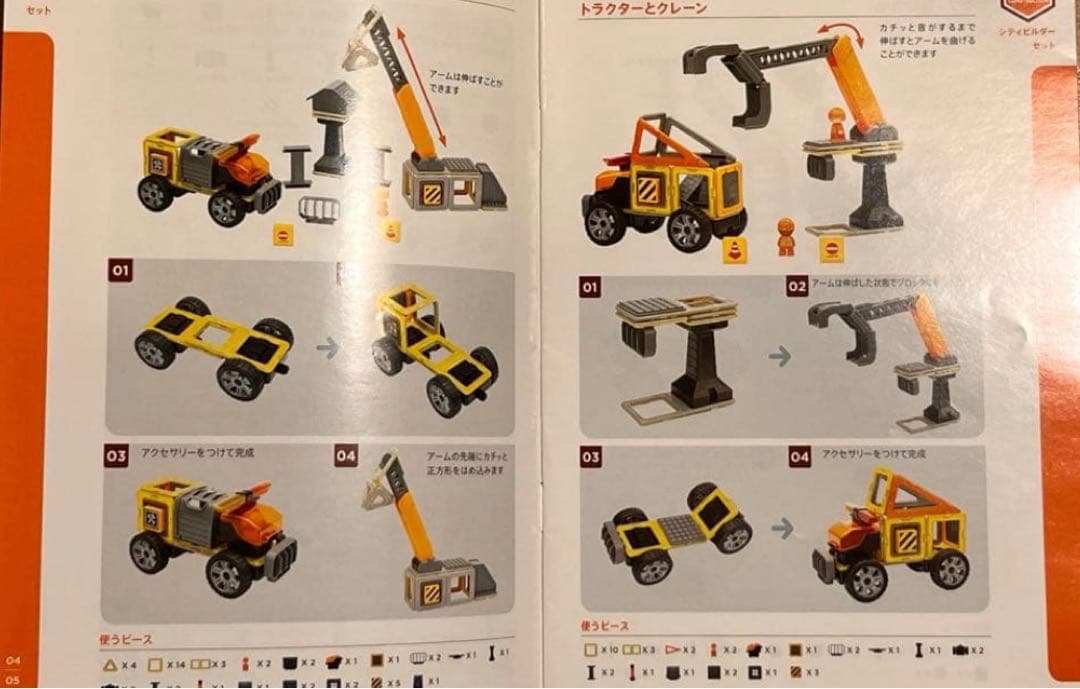 マグフォーマーセット