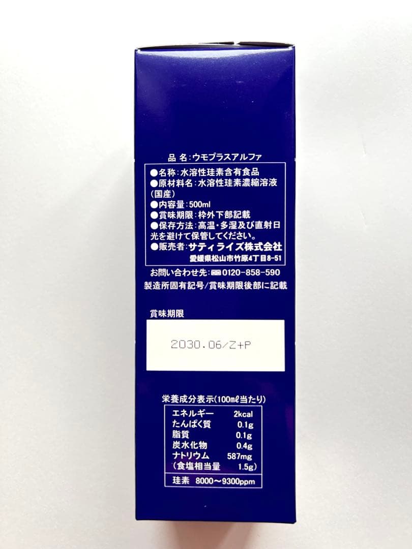 摩訶ゴールドクリーム100g1個　ウモプラスα500ml 1本
