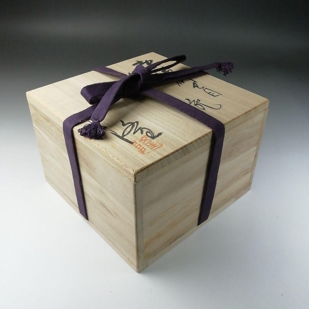 Ｔ２５３　茶碗　『唐津刷毛目茶碗』『中里隆』　共箱　抹茶碗　茶道具